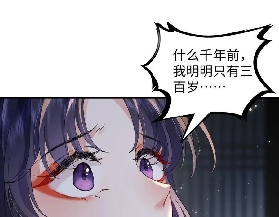 042 魔尊VS星命主27