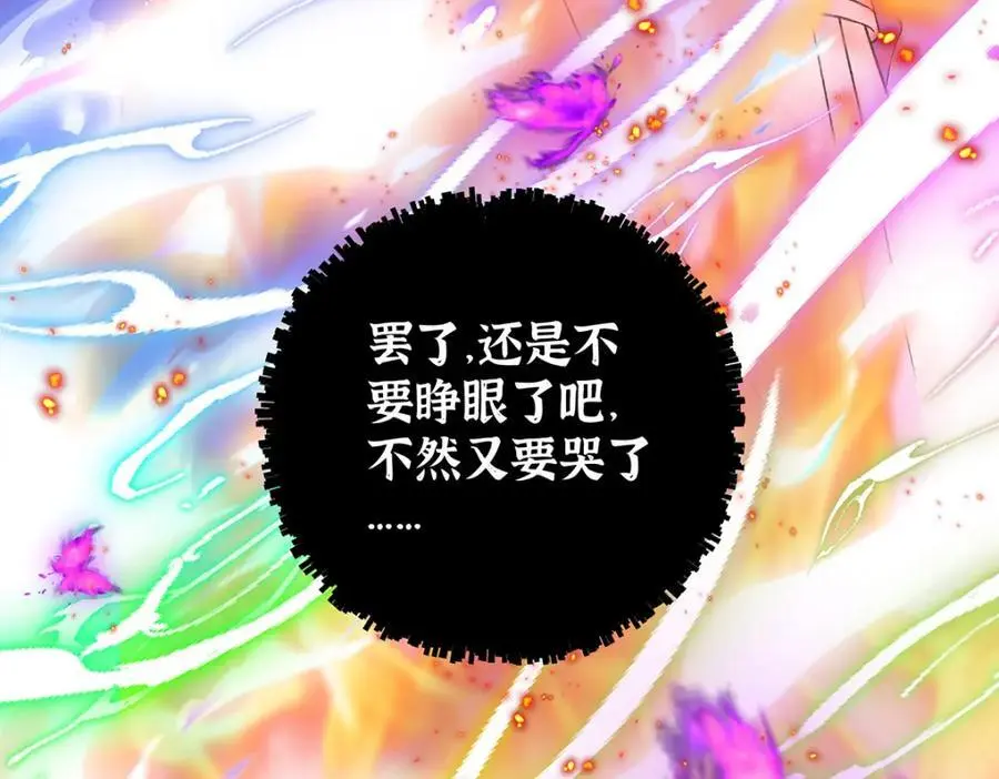 032 幻境·结束52