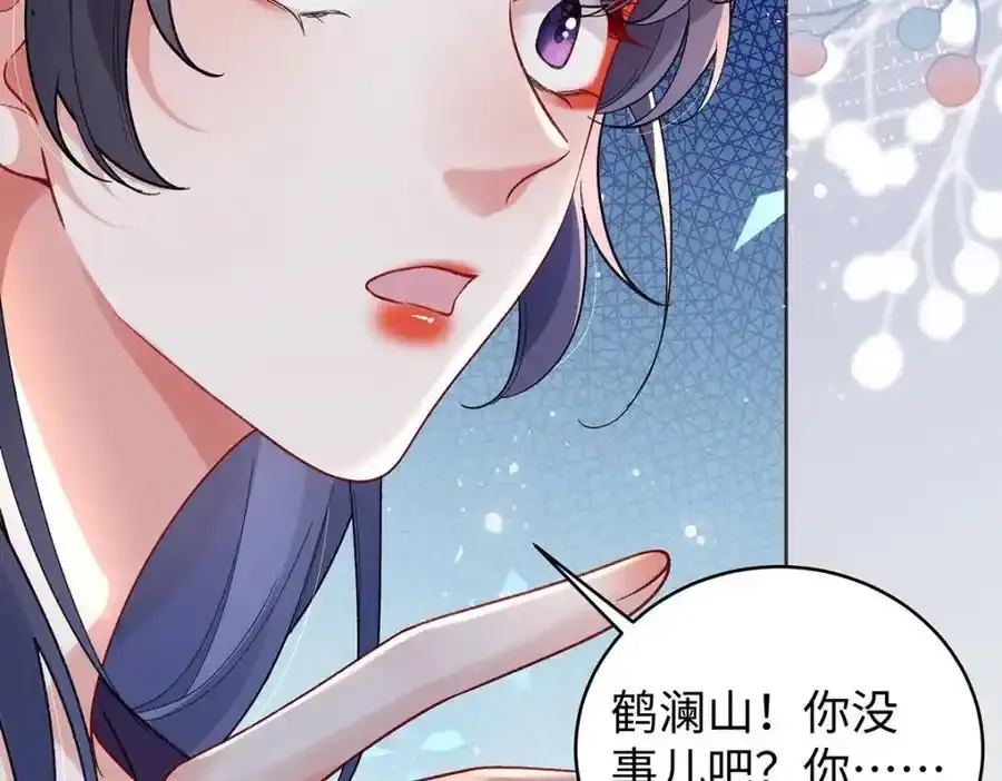044 与鹤澜山的一夜97