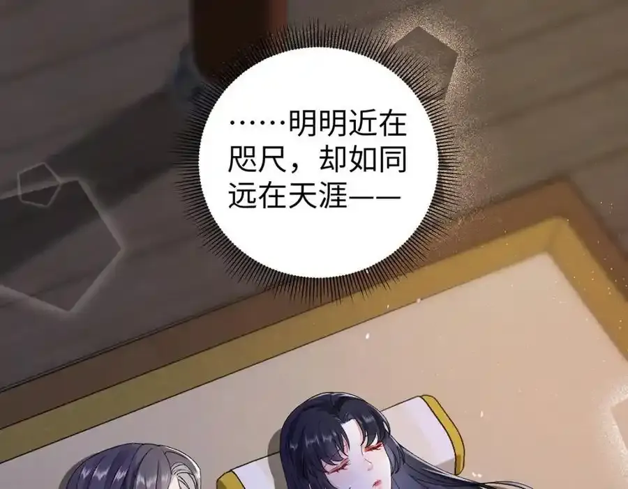 044 与鹤澜山的一夜42
