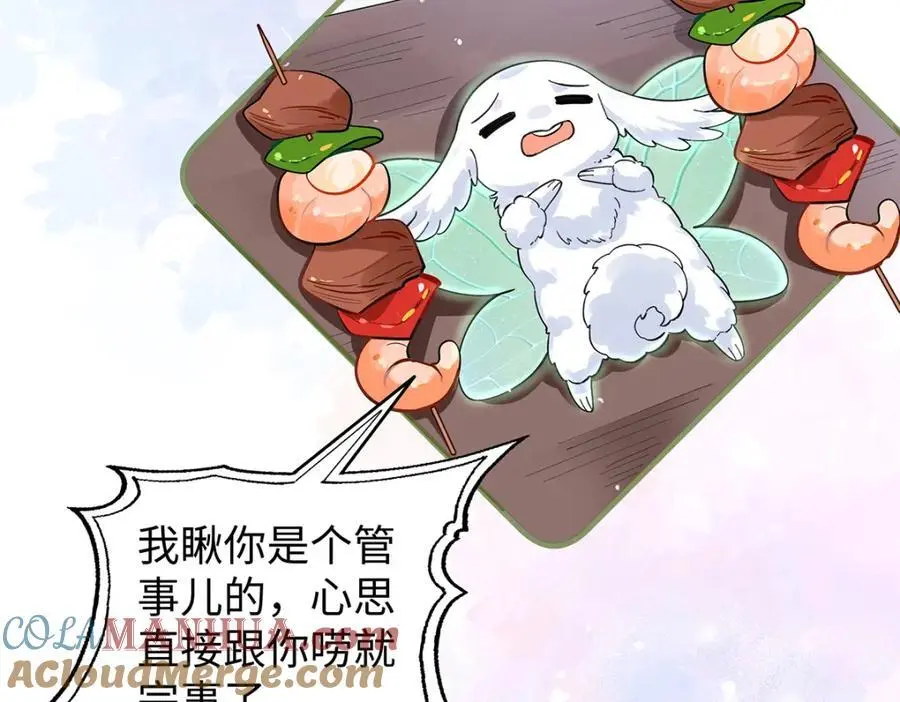 033 时旎蝶·庄周梦蝶63