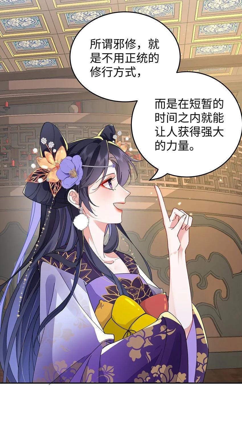015 遵命，师尊！46
