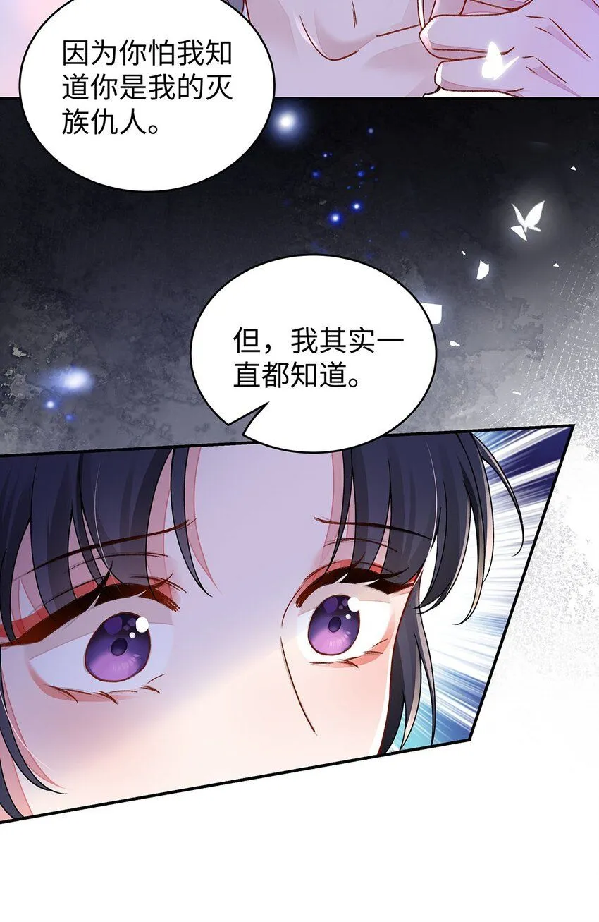 019 含笑饮毒酒19