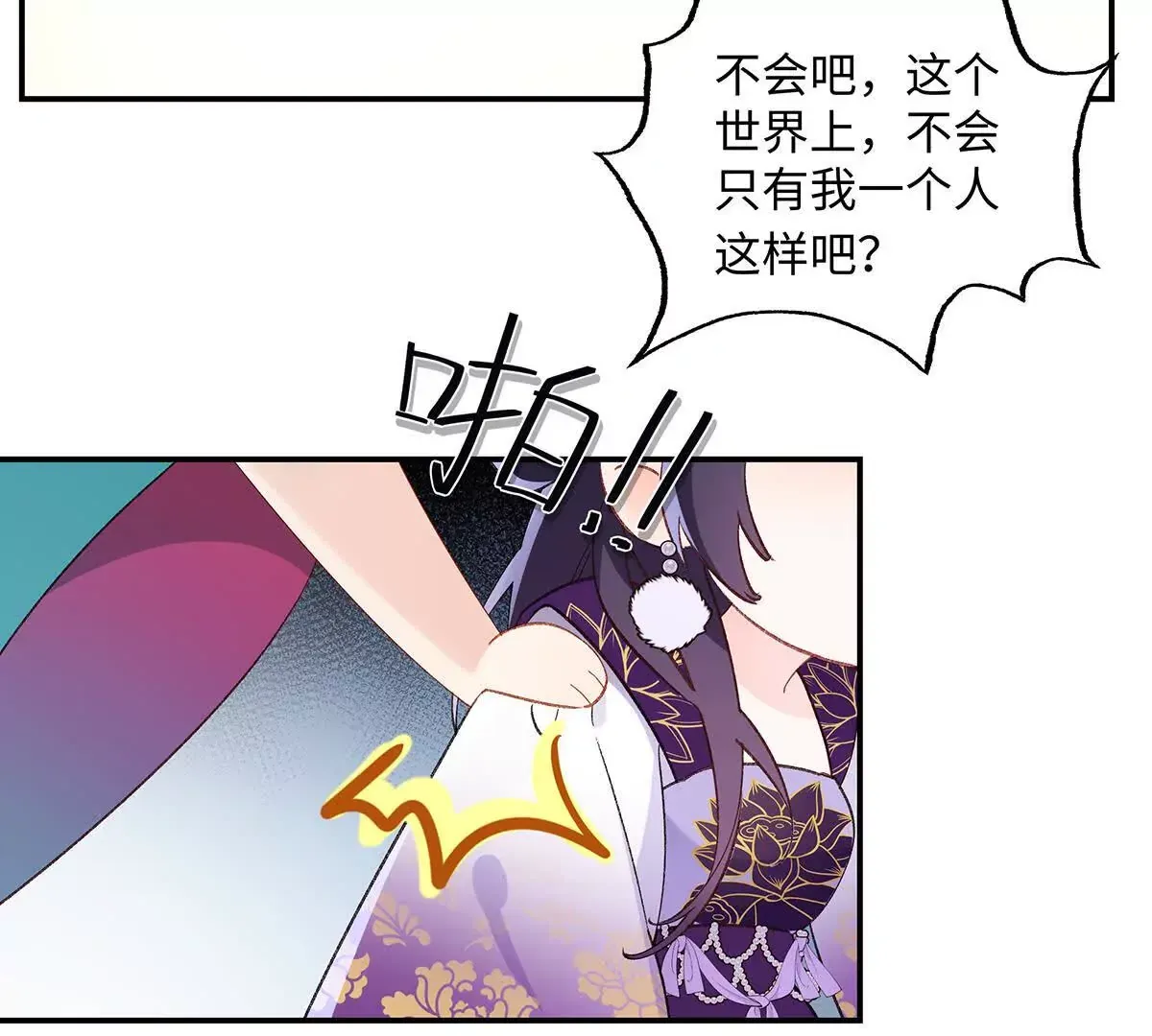 001 合欢宫主，被迫营业166
