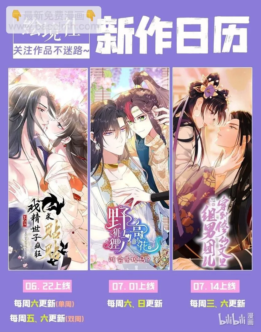 005 宫主改邪归正？24