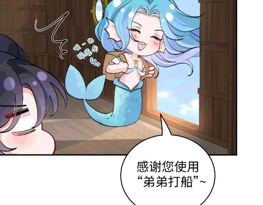 038 唯一靠谱的成年人78