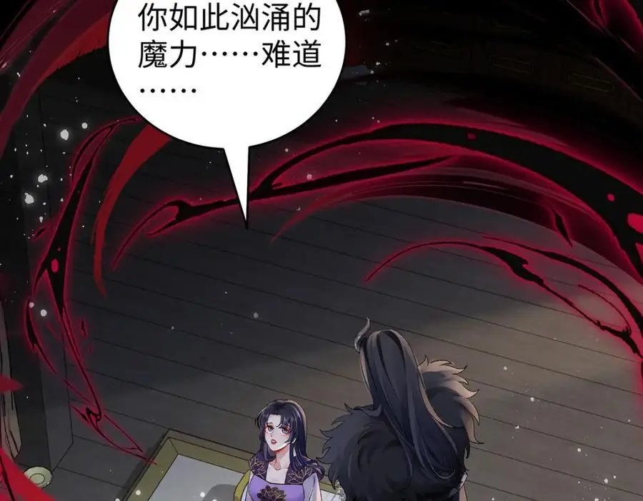 042 魔尊VS星命主30