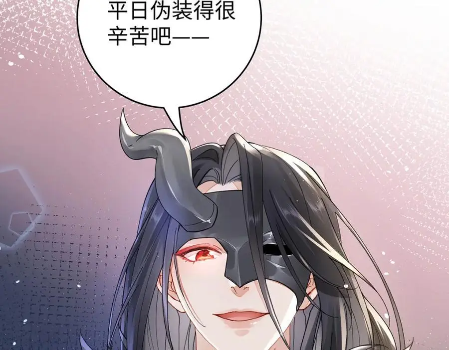 042 魔尊VS星命主130