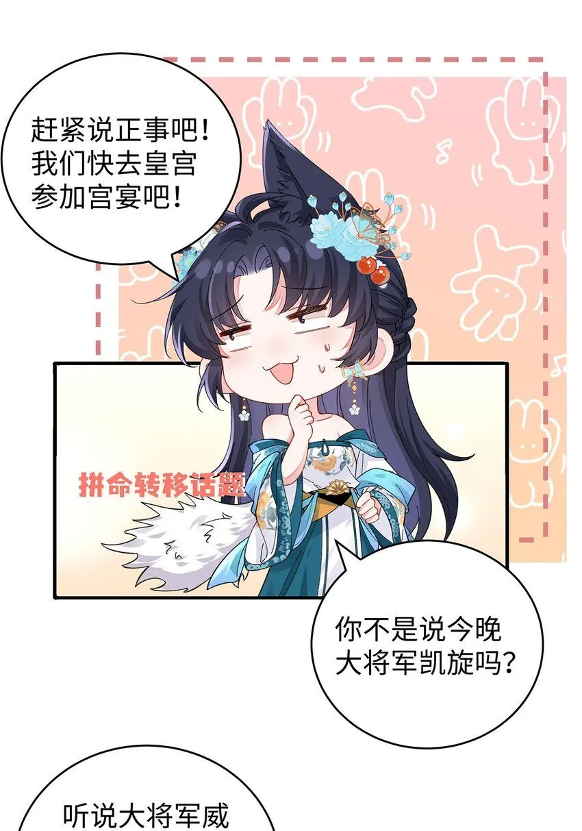 019 含笑饮毒酒41
