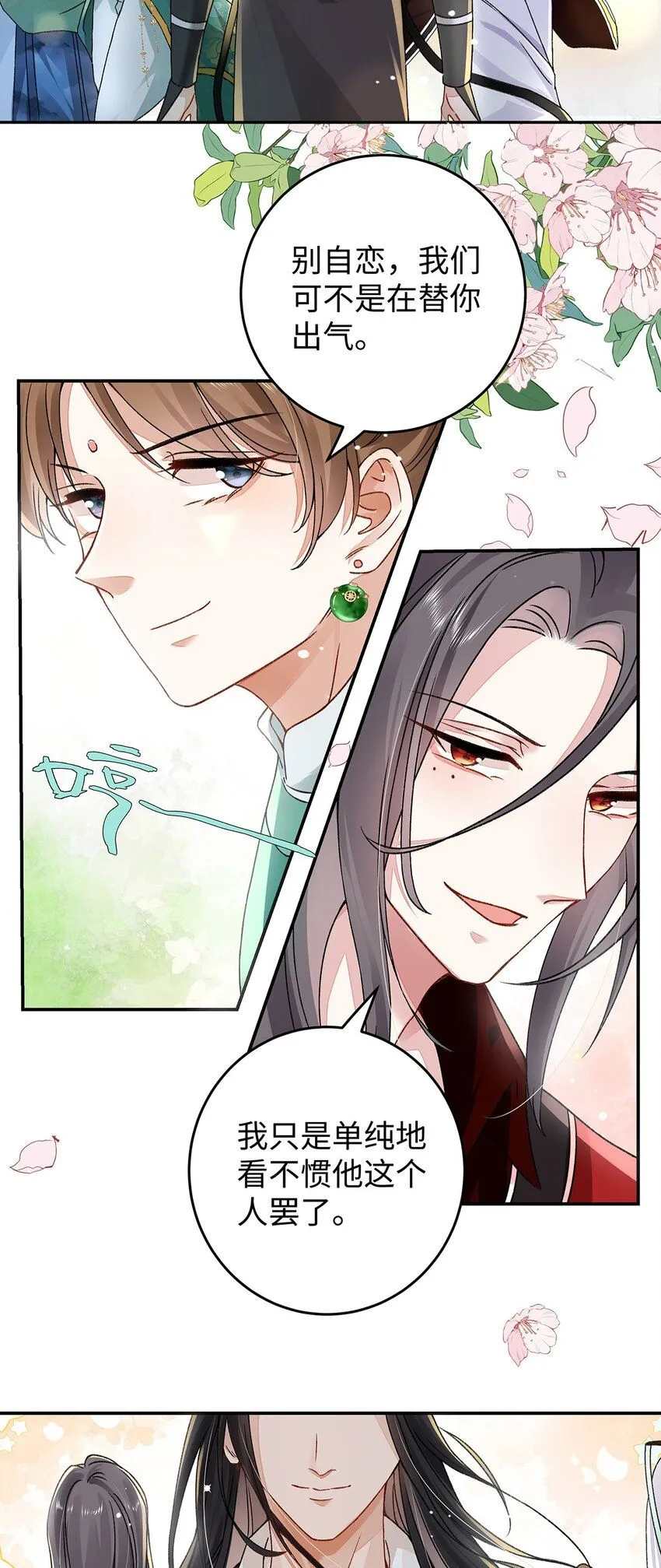 015 遵命，师尊！19
