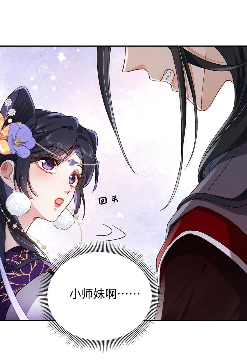 015 遵命，师尊！5