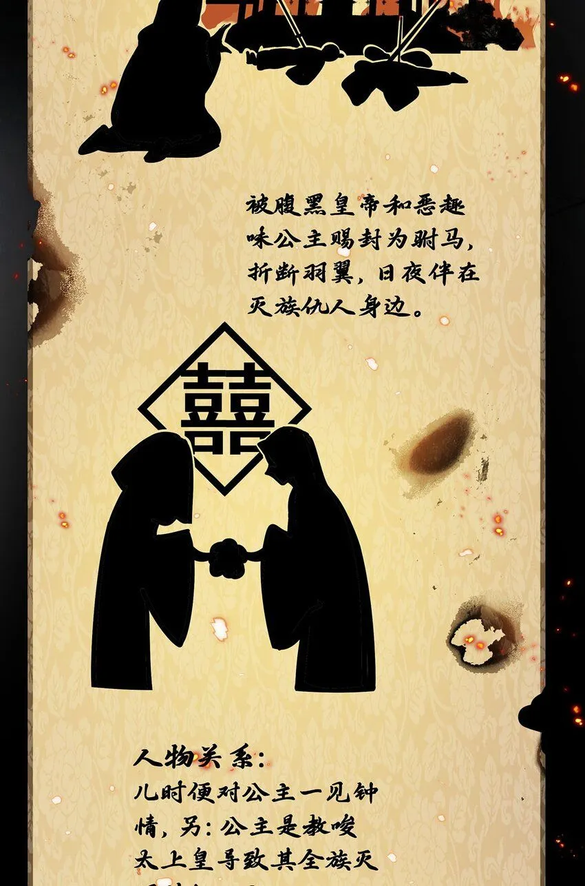 019 含笑饮毒酒10