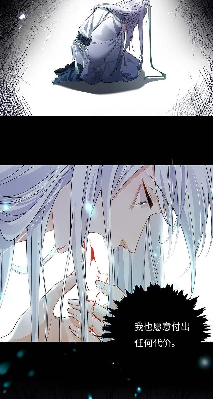 013 贪心的爱23