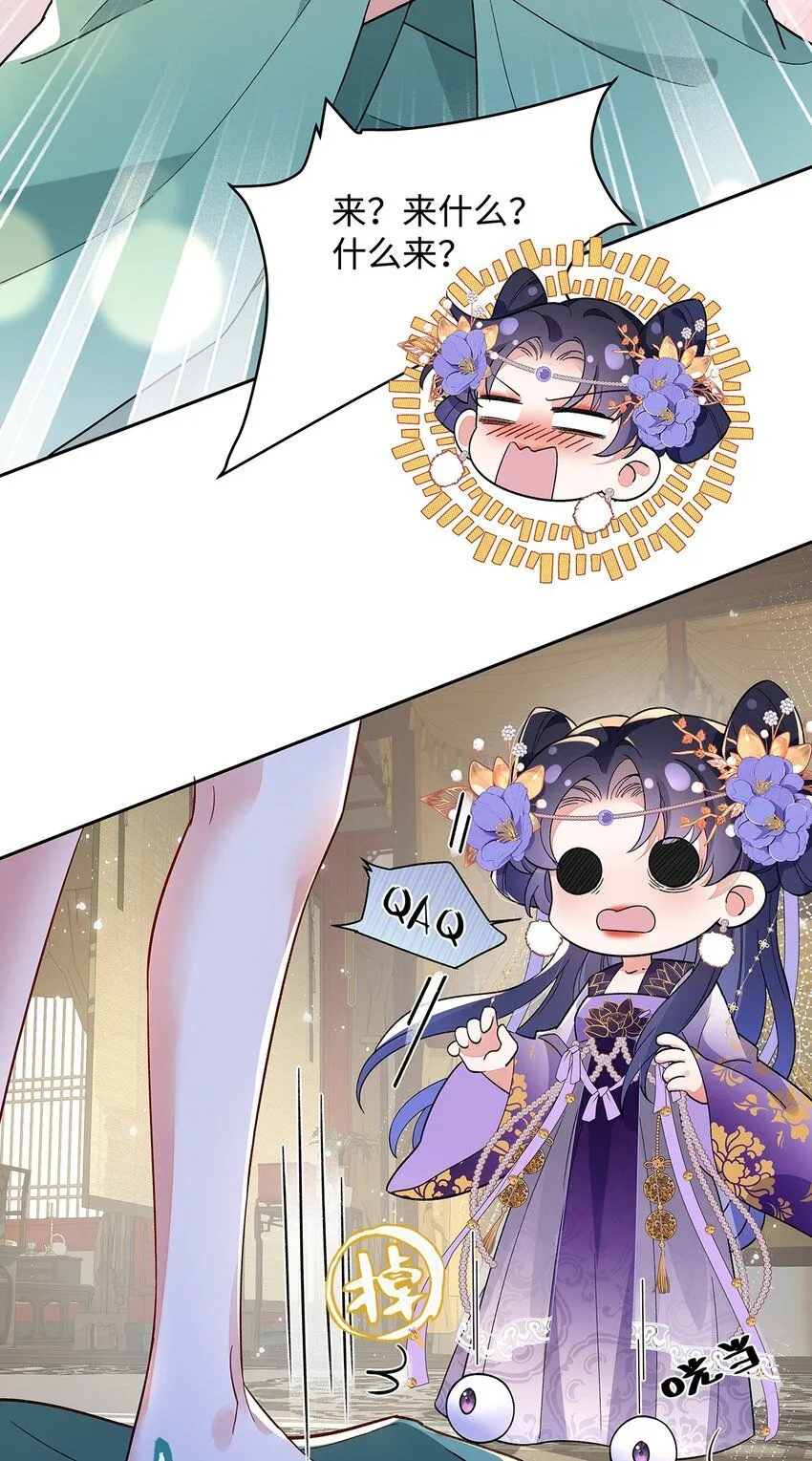 008 桓九灯：要被禁啦！12