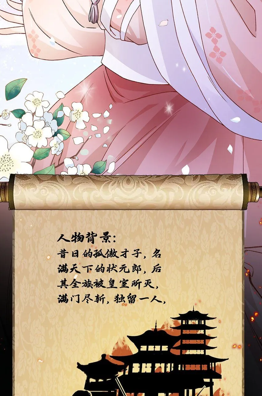 019 含笑饮毒酒9