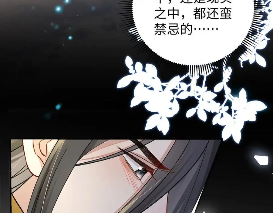 021 禁忌背德的聂归寻130