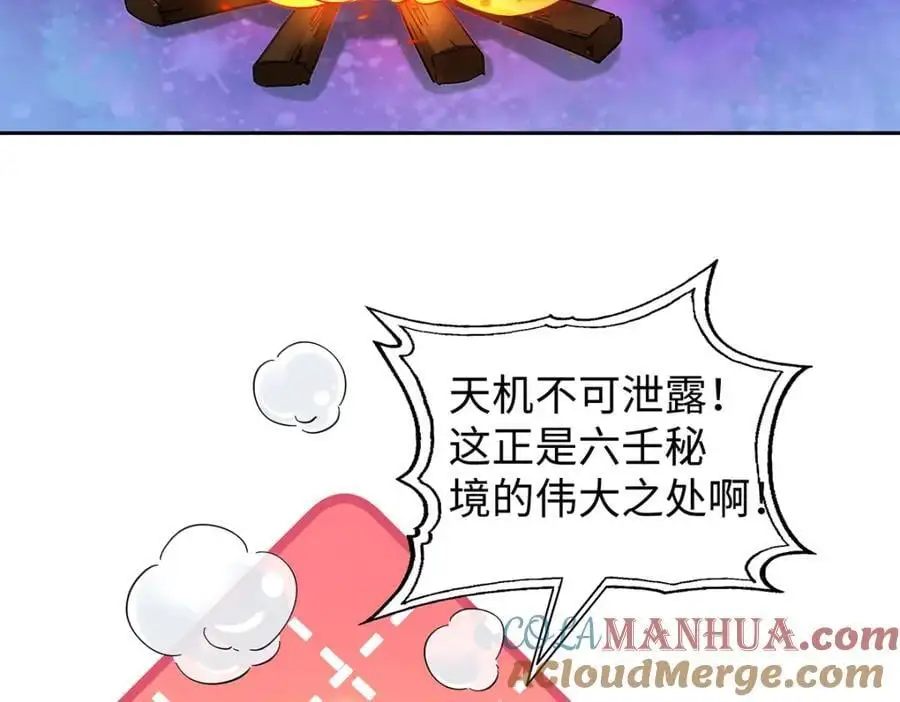 033 时旎蝶·庄周梦蝶57