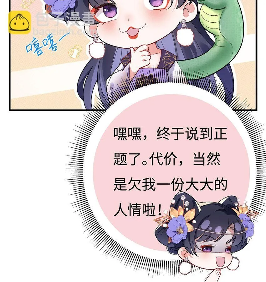 003 龙傲天聂归寻24