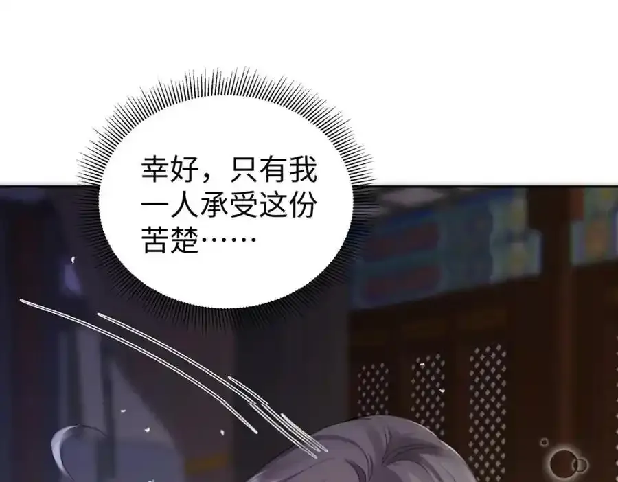 044 与鹤澜山的一夜39