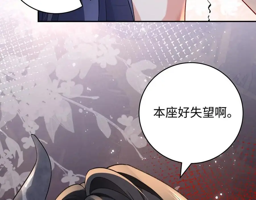 042 魔尊VS星命主46
