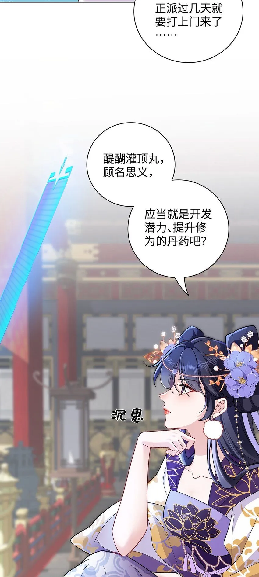 012 云临的心思4