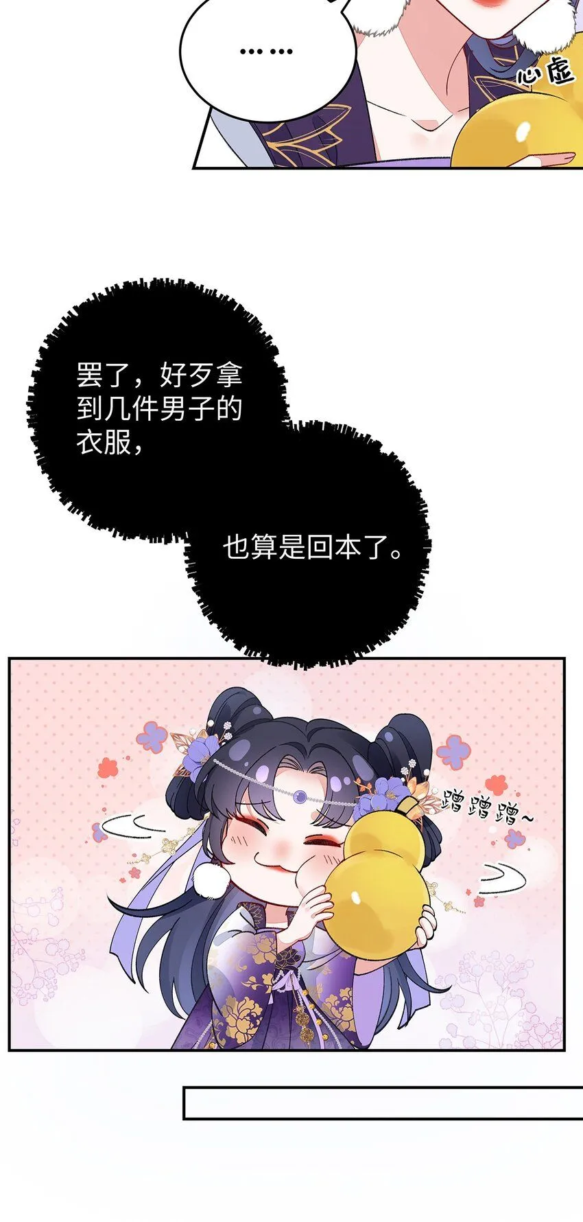 014 聂归寻的过去39