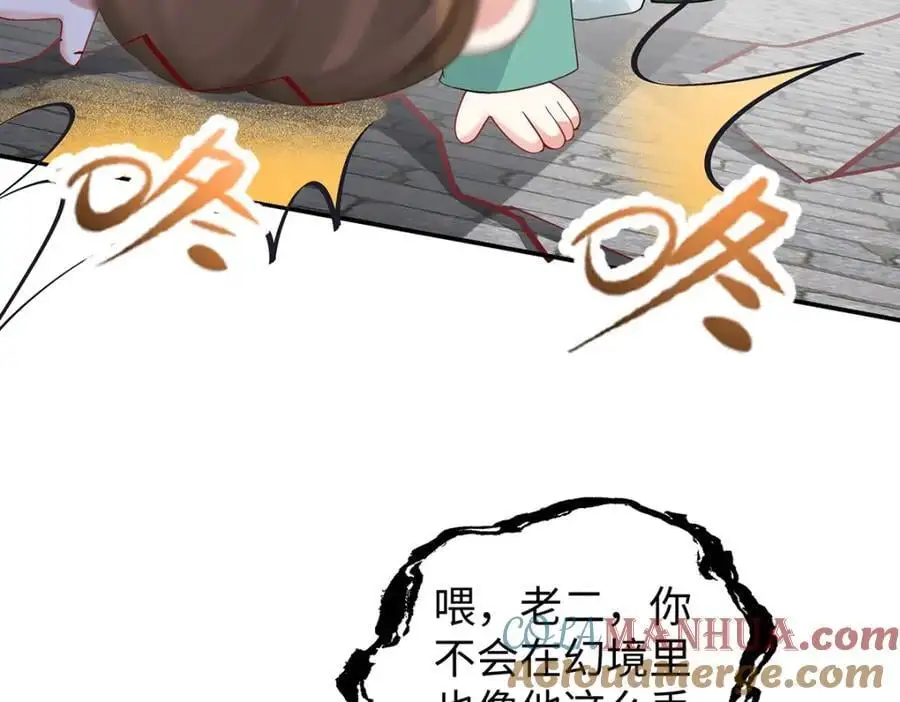 034 全员社死！45