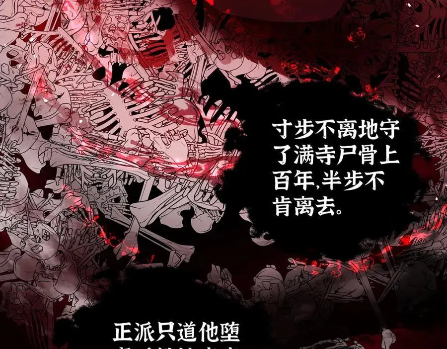 040 魔僧·圣僧81