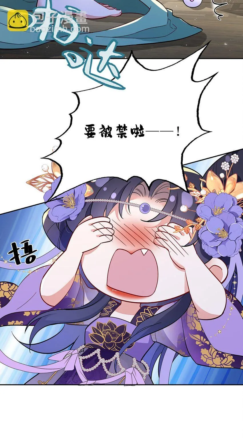 008 桓九灯：要被禁啦！13