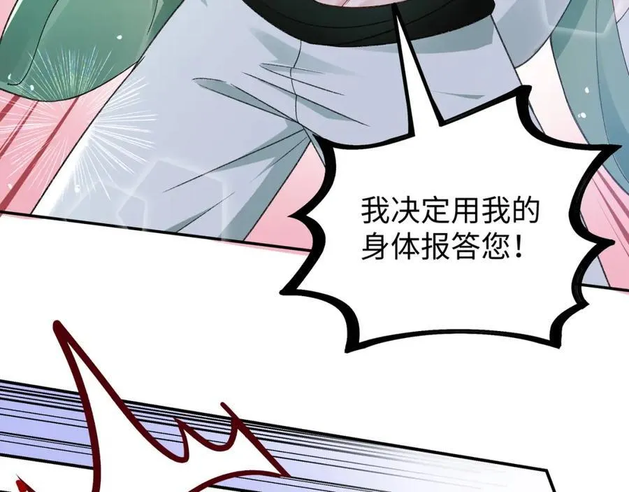 048 用身体报答21
