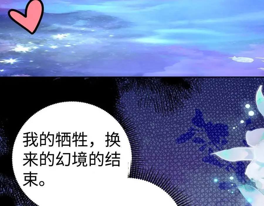 032 幻境·结束74