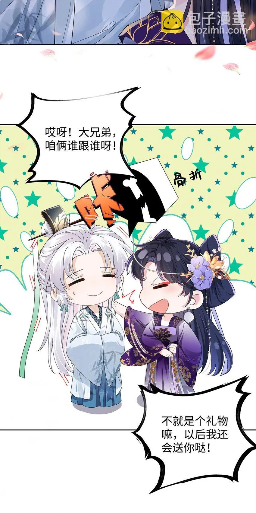 013 贪心的爱5