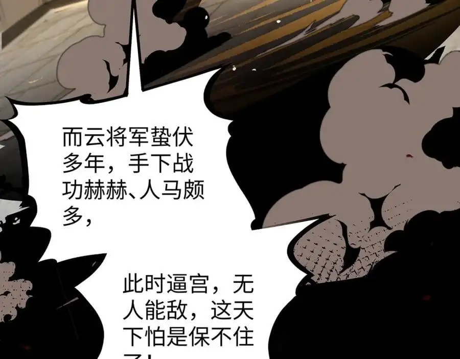 031 聂归寻与鹤澜山77