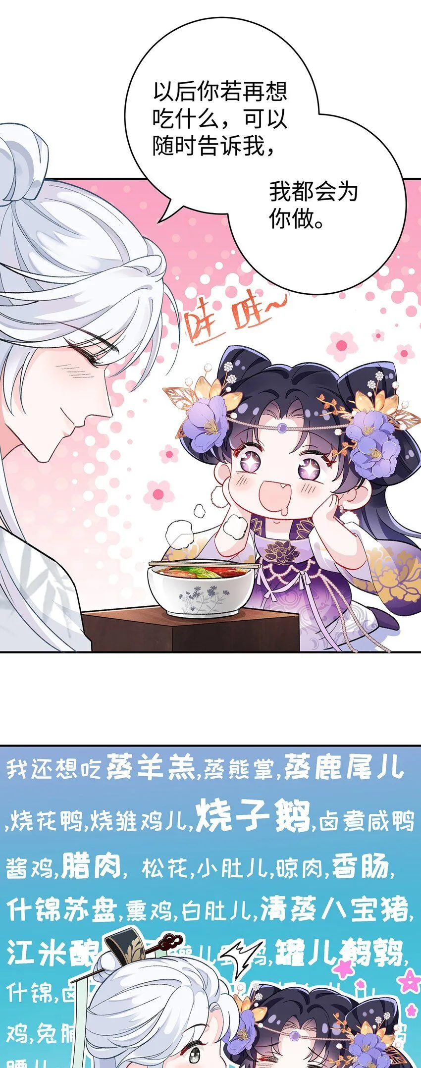 004 温柔正宫云临20
