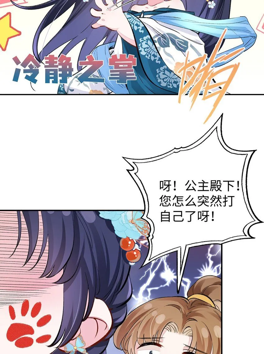 018 病弱深情鹤澜山24