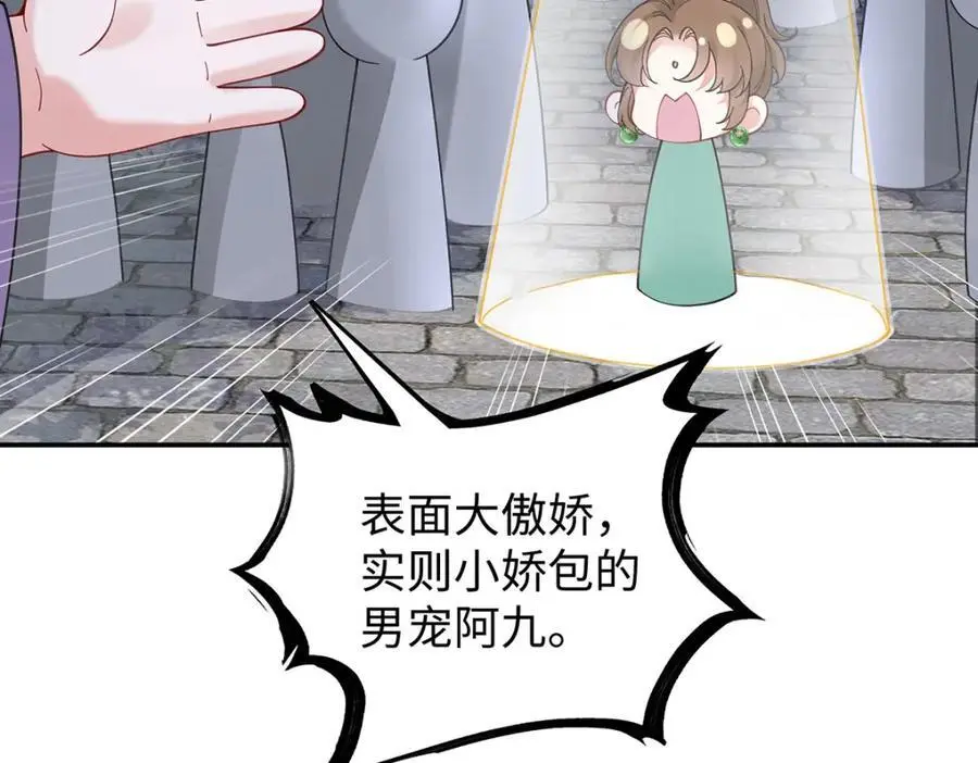 034 全员社死！29