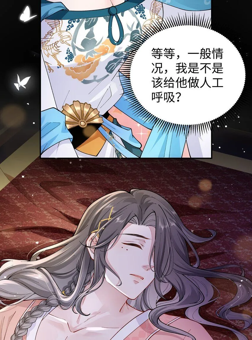 019 含笑饮毒酒29