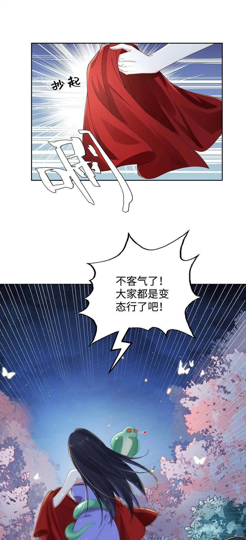 011 全员变态25