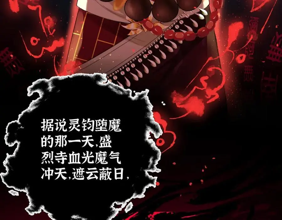 040 魔僧·圣僧87