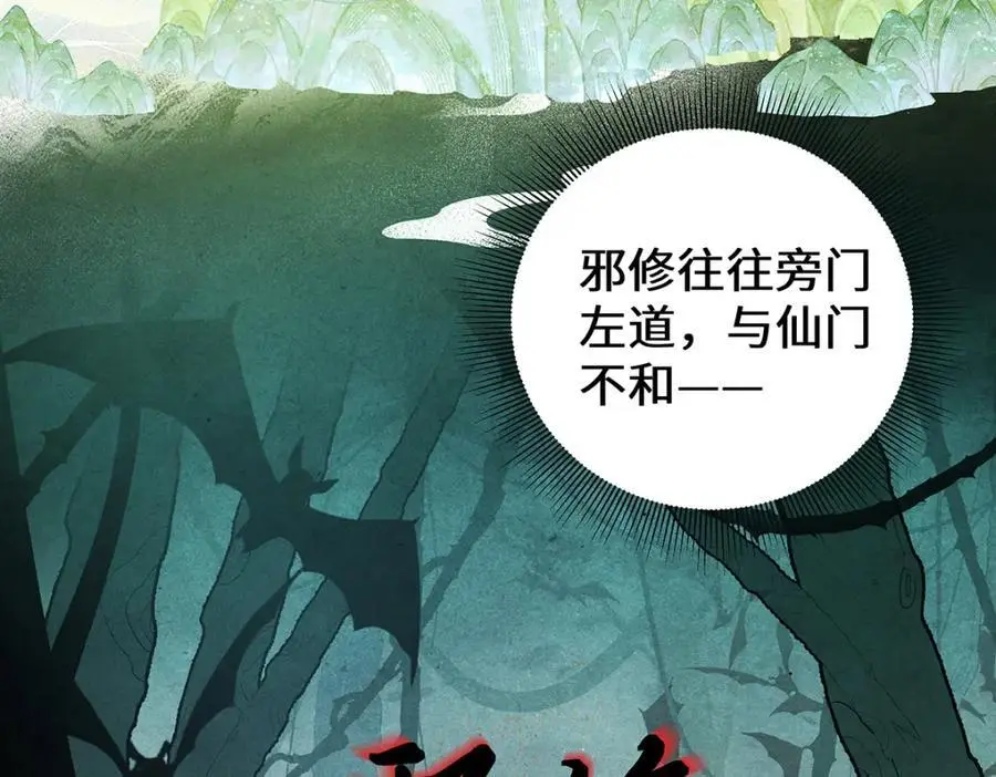 039 焚心古刹61