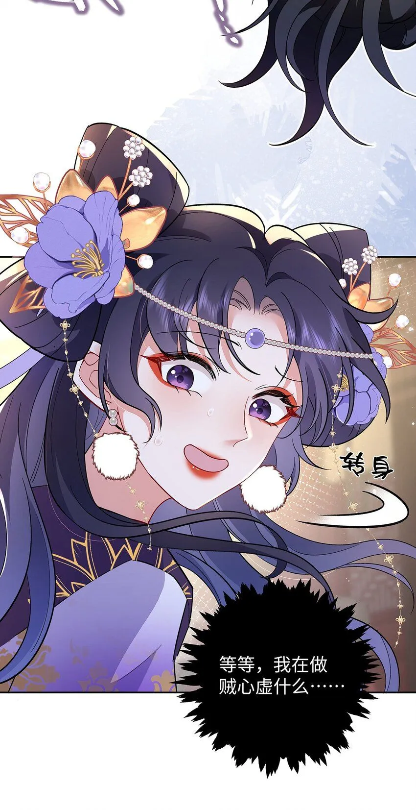 008 桓九灯：要被禁啦！7