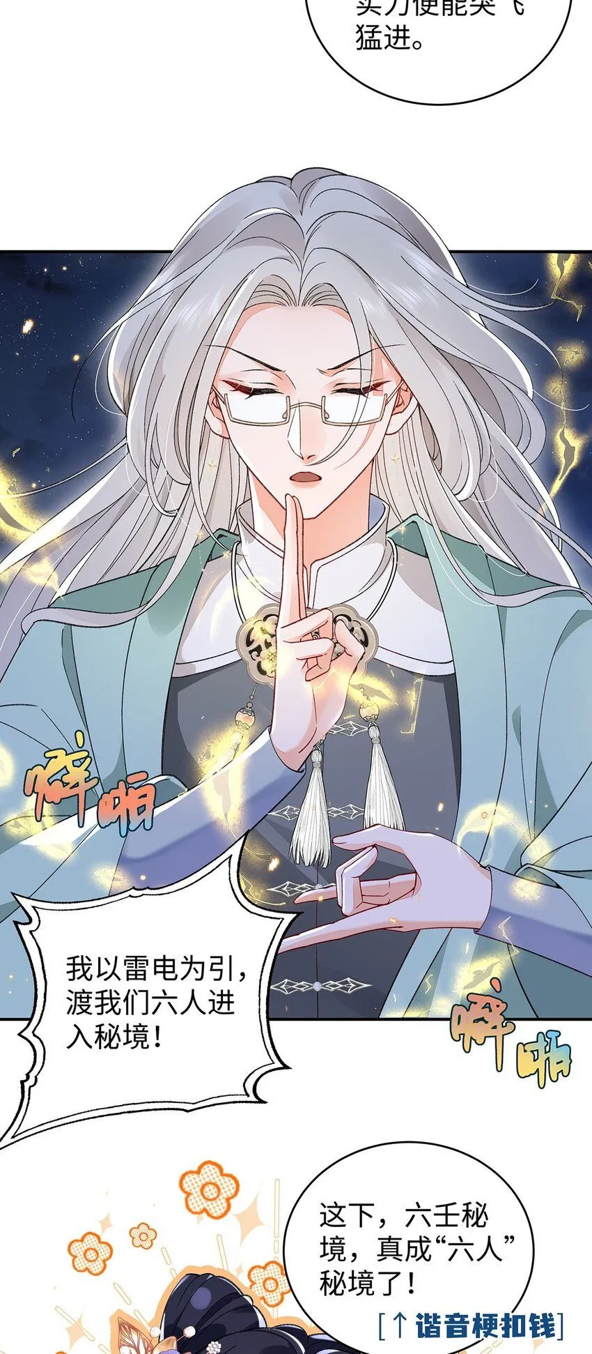 017 成年版·桓九灯4