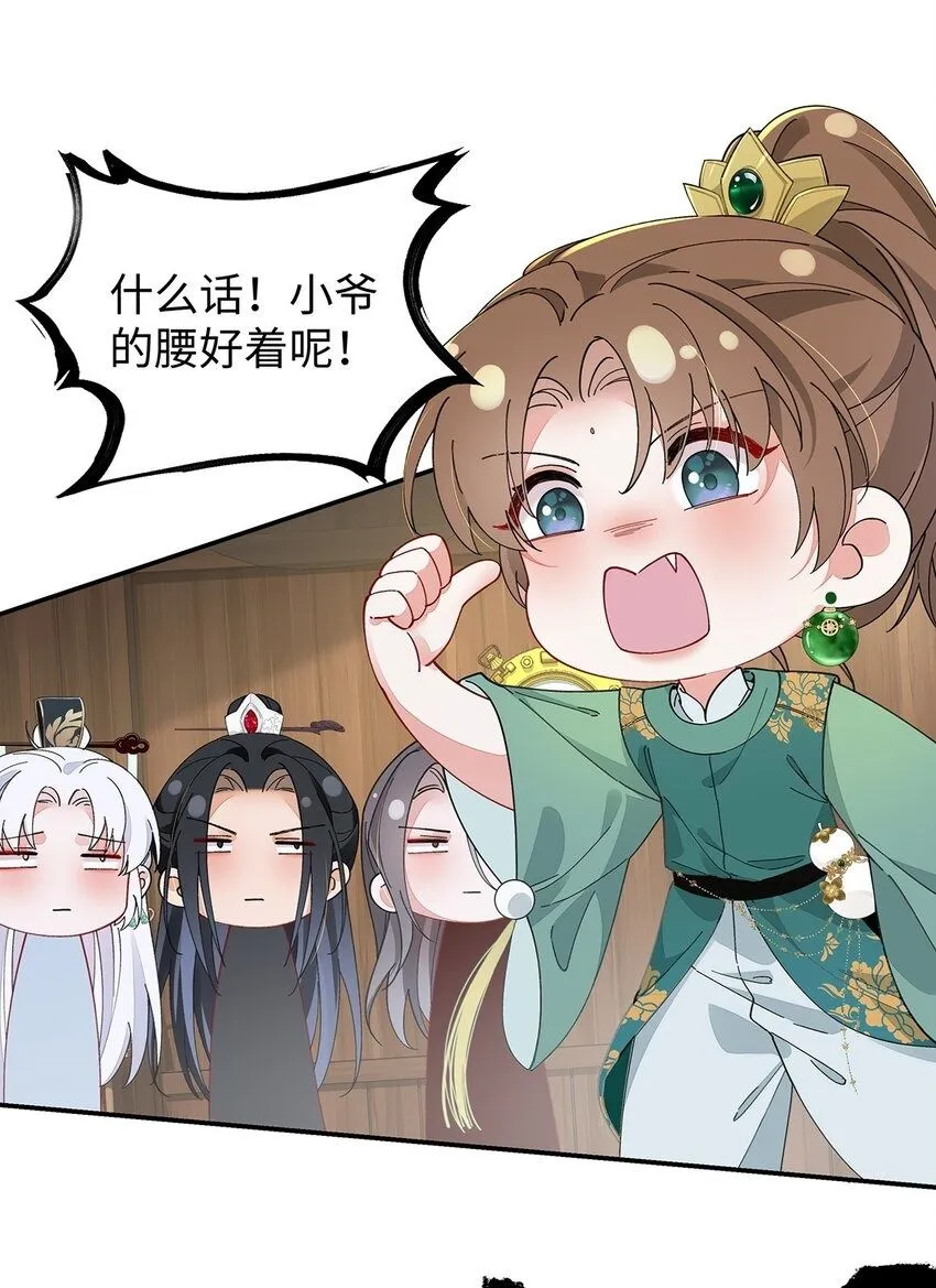 015 遵命，师尊！49
