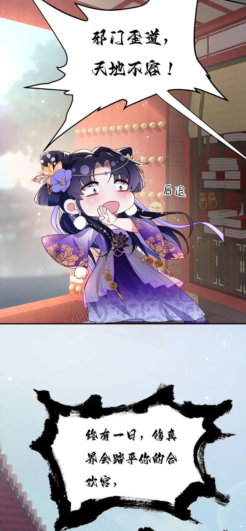 003 龙傲天聂归寻44