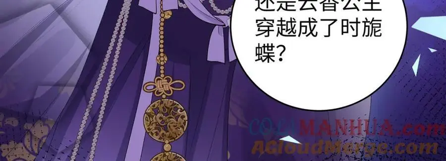 033 时旎蝶·庄周梦蝶27