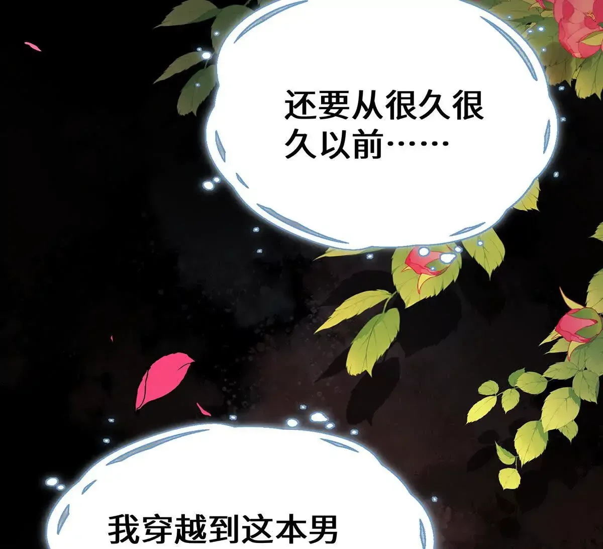 001 合欢宫主，被迫营业156