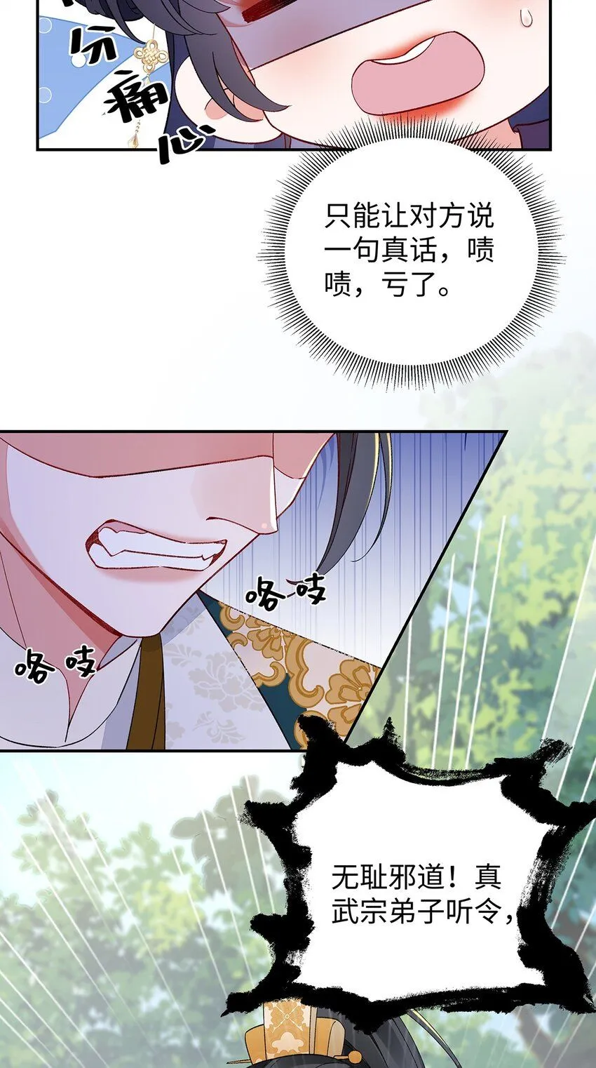 014 聂归寻的过去29