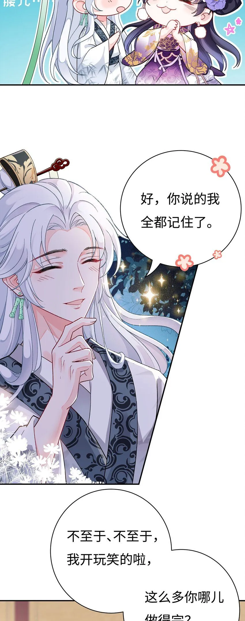 004 温柔正宫云临21