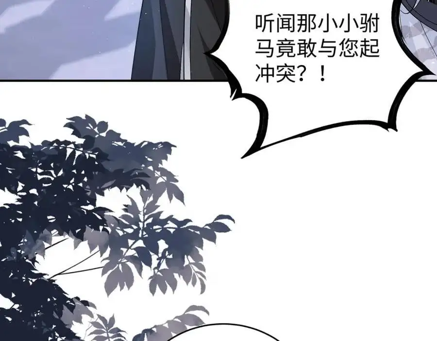 031 聂归寻与鹤澜山38