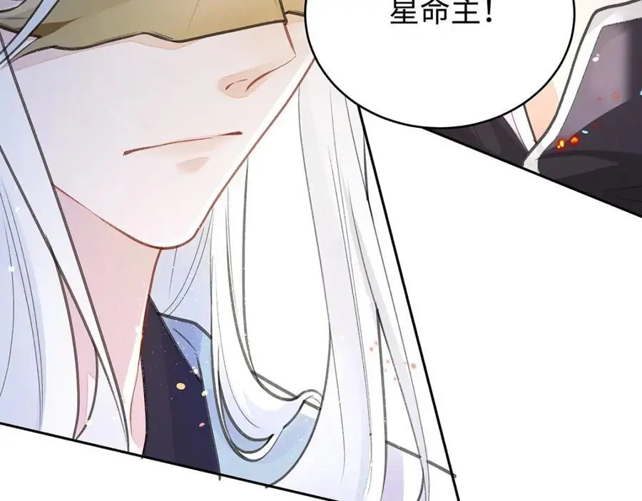 042 魔尊VS星命主109